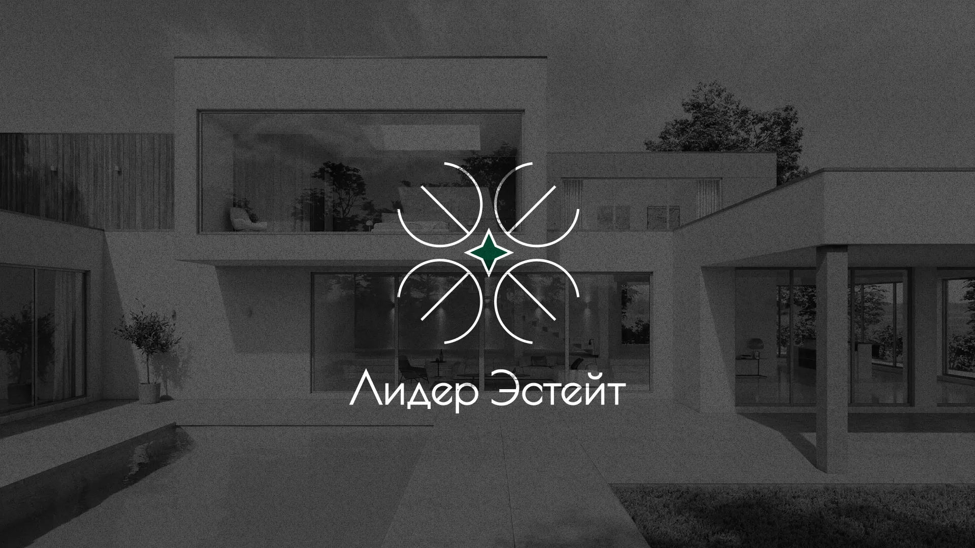 Создание логотипа компании «Лидер Эстейт» в Хотьково